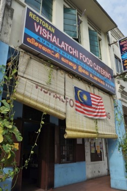 vishalatchi - entrance