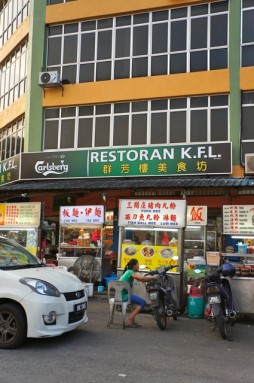 fei ma - shop front